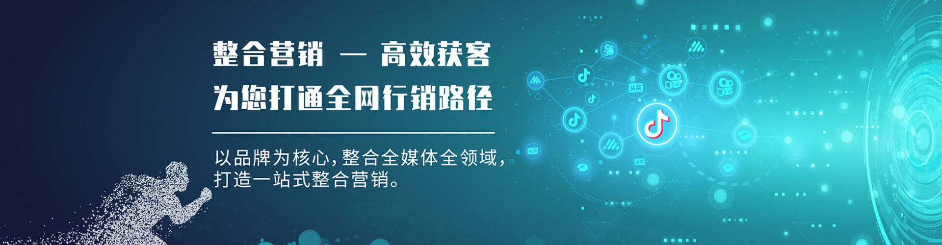 滴道百度推广